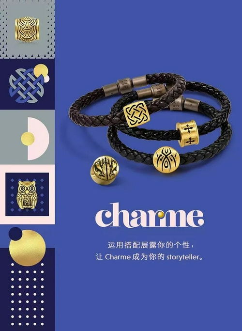 金价新宠 当年轻人拥抱黄金珠宝，引领零售新风尚